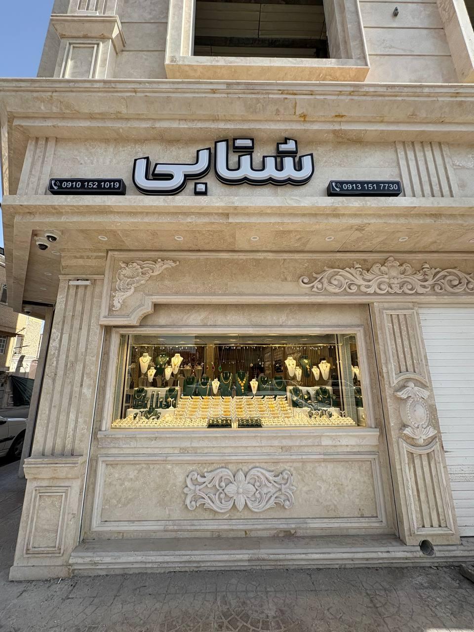 عکس جواهری شتابی