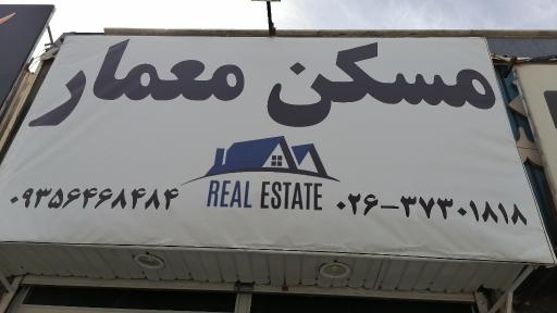 عکس املاک معمار