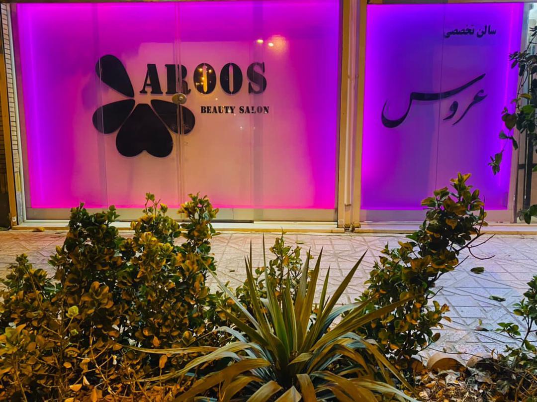 عکس سالن زیبایی عروس نیشابور 