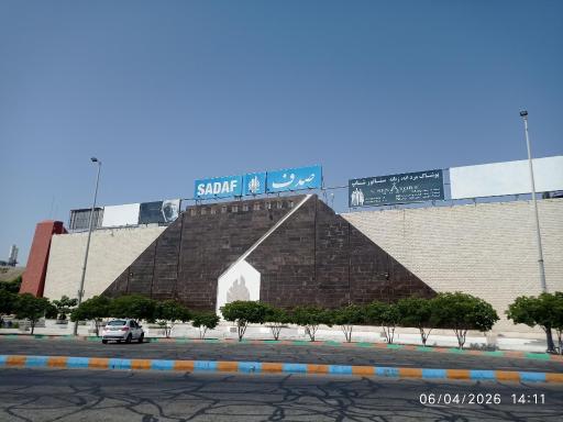 عکس مجتمع تجاری صدف