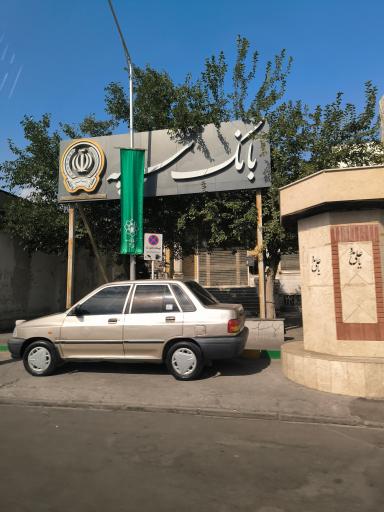 عکس بانک سپه شعبه میدان توحید - کد 1500158