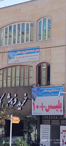عکس پلیس + 10
