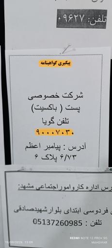 عکس پلیس + 10