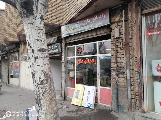 عکس رادیاتور سازی دوستان 