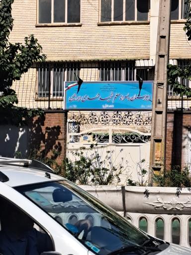 عکس مدرسه شهید مهدی ابراهیمی