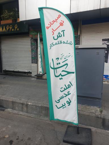 عکس دیزی سنگی حیات