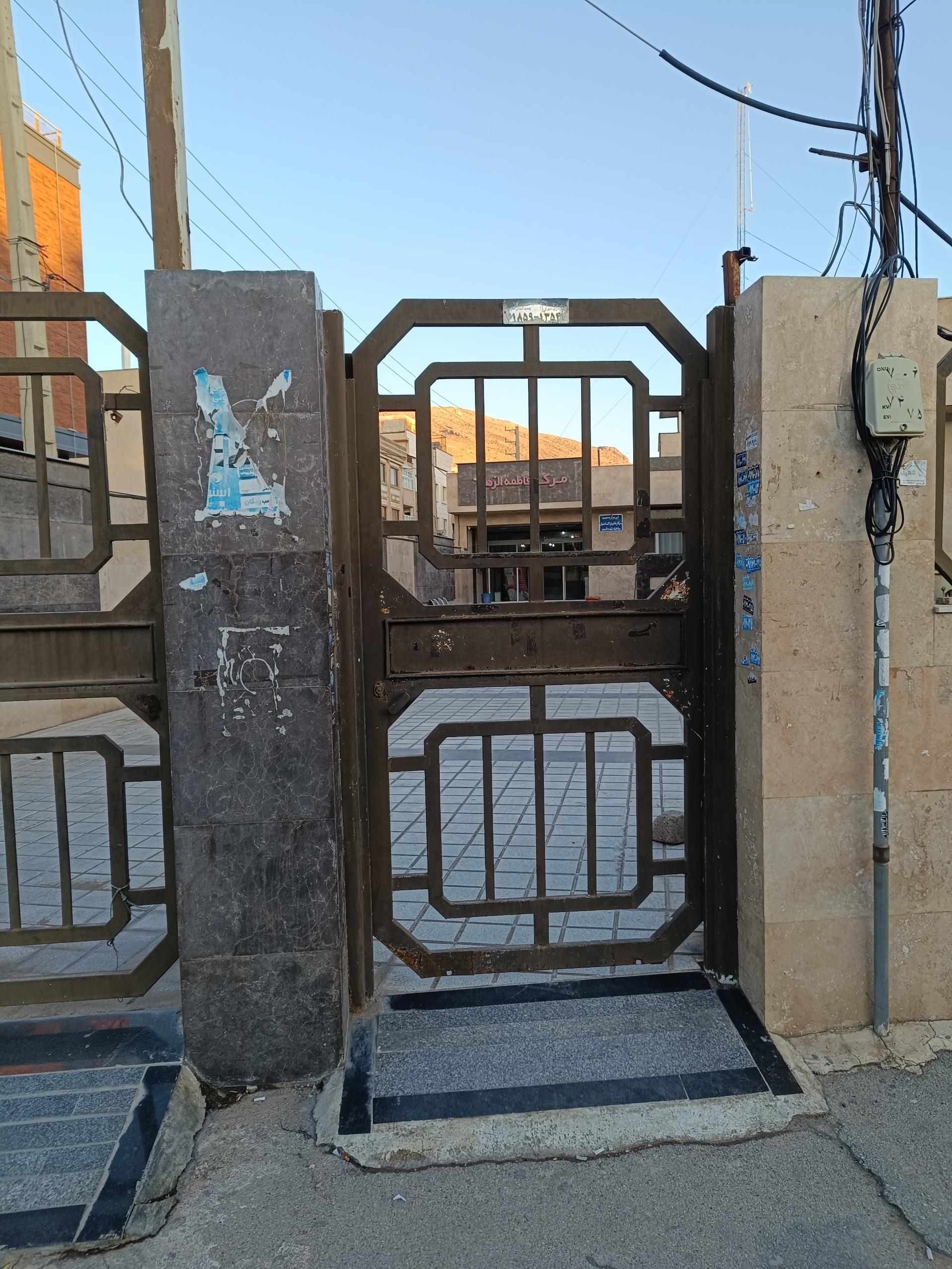 عکس درمانگاه فاطمه الزهرا