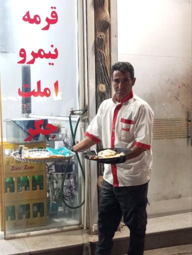 عکس جگرکی و قورمه مجتبی