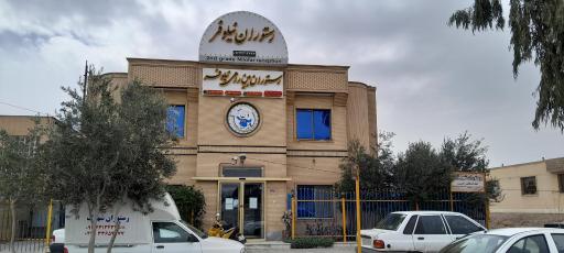 عکس رستوران نیلوفر