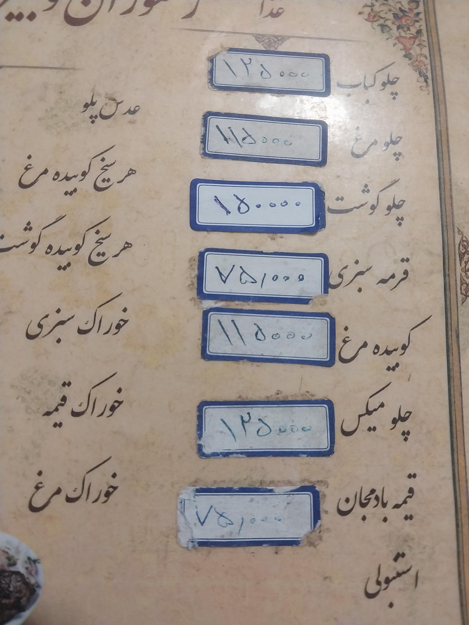 عکس تهیه غذا و بیرون بر شهریاری