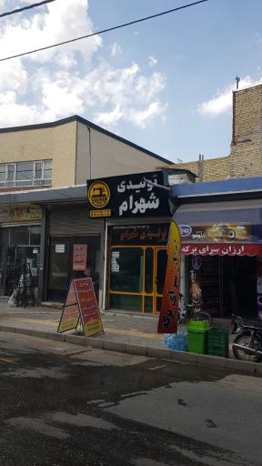 عکس تولیدی لباس مردانه شهرام