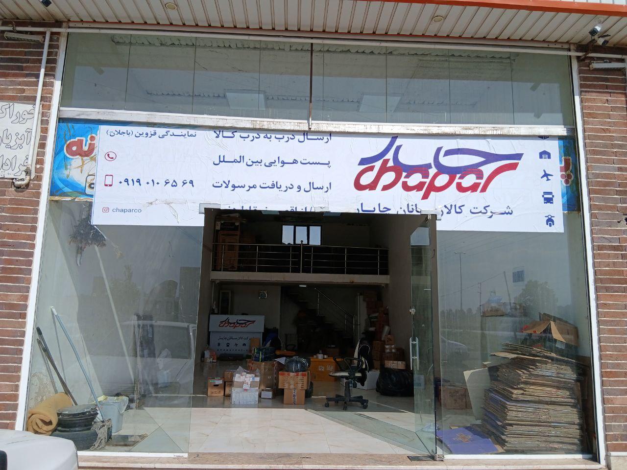 عکس کالارسانان چاپار-هاب باجلان