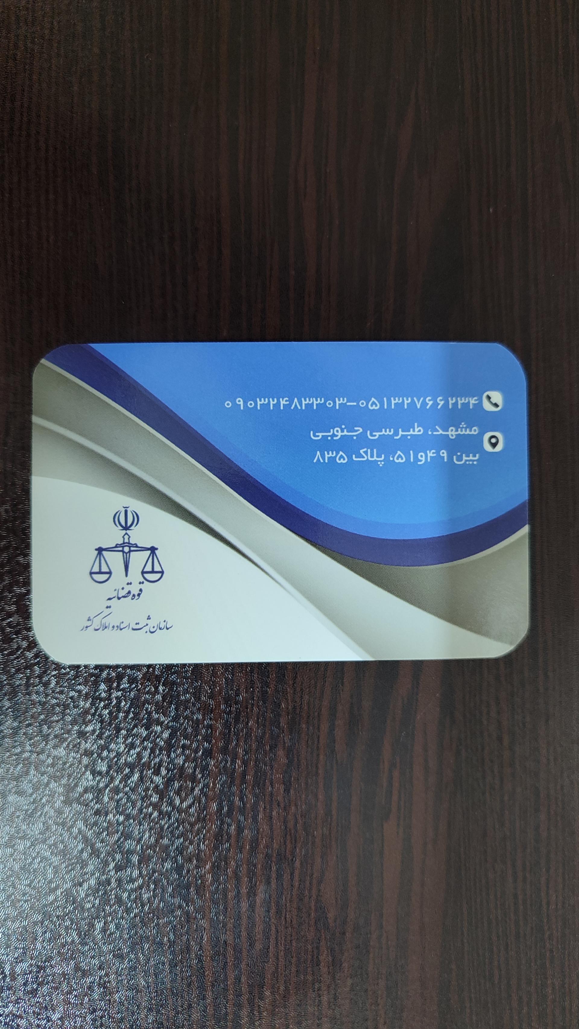 عکس دفتر اسناد رسمی 407