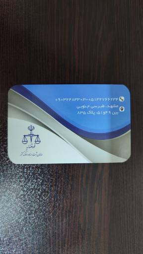 عکس دفتر اسناد رسمی 407