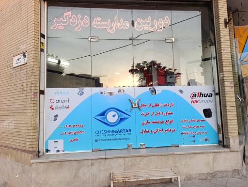 عکس فروشگاه دوربین مداربسته چشم برتر 