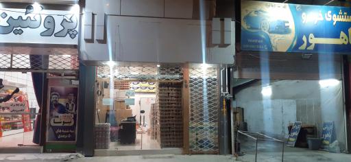 عکس پخش ارغوان