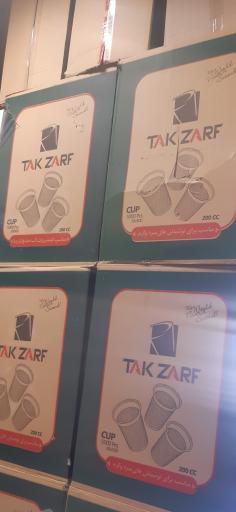 عکس پخش ارغوان