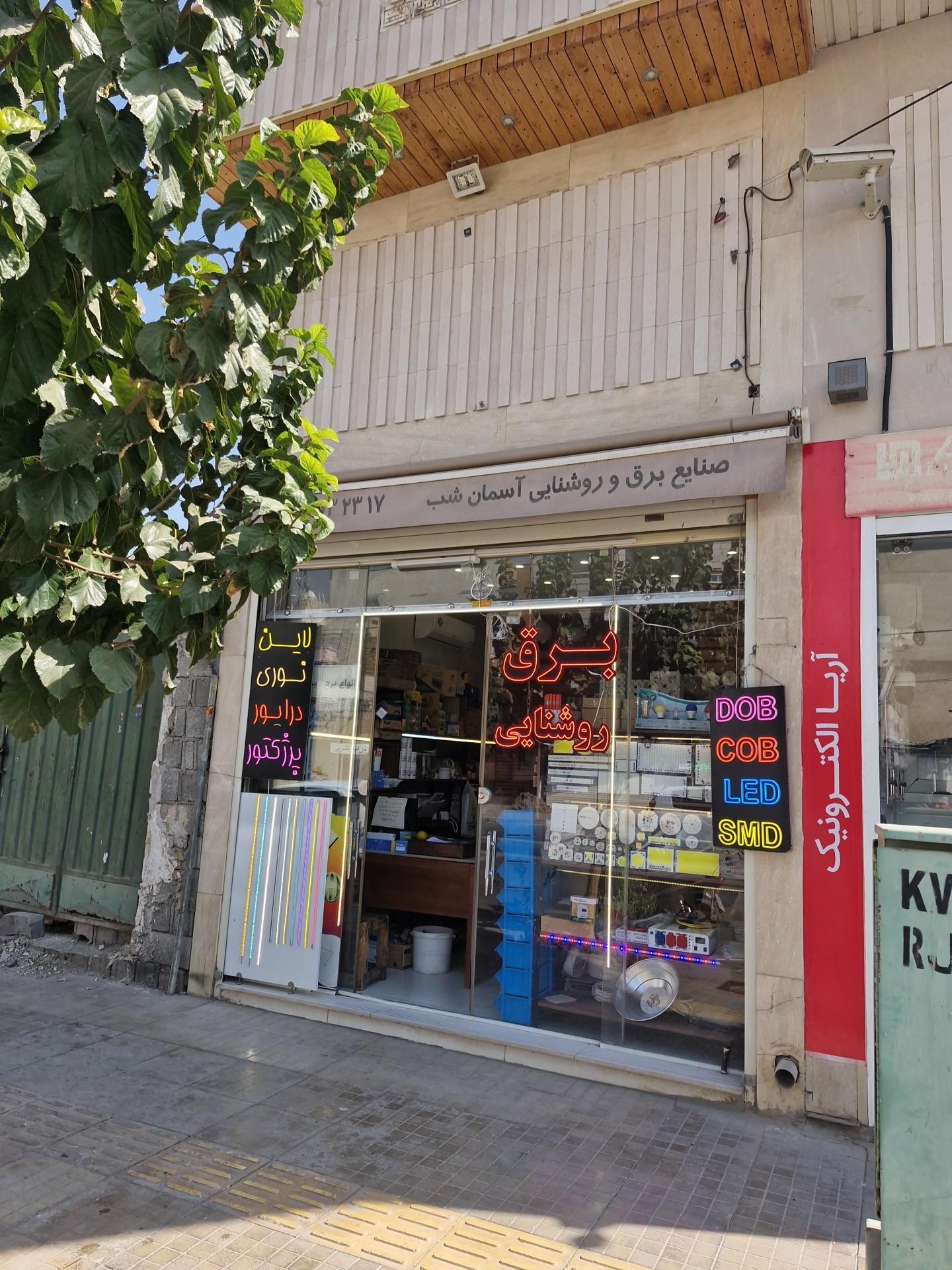 عکس برق و الکترونیک آسمان شب