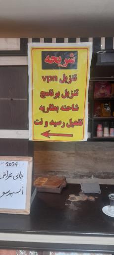 عکس کوفی عراقی