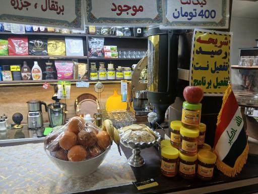 عکس کوفی عراقی