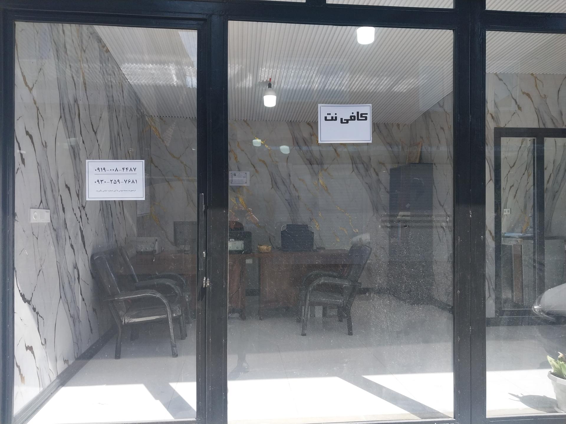 عکس کافی نت نسیم ۱۷