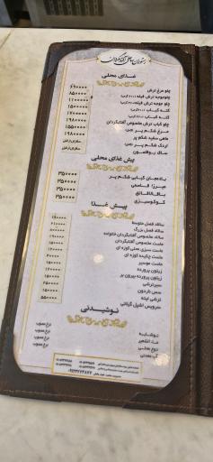 عکس رستوران ساحلی آفتابگردان 