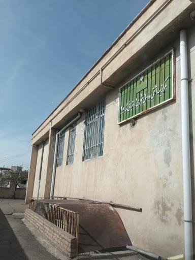 عکس خانه بهداشت شماره۲