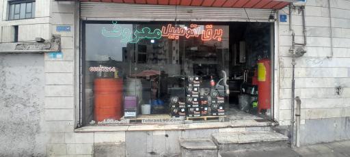 عکس برق معروف
