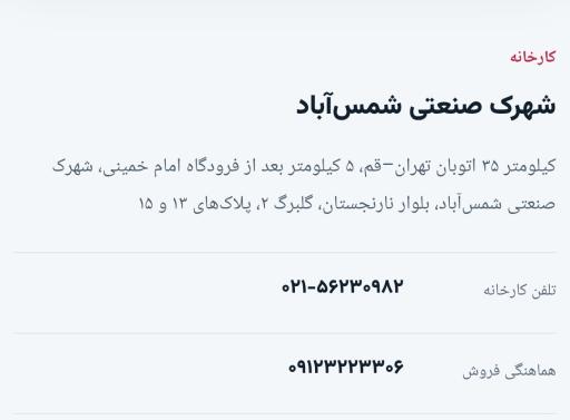 عکس فولاد بست ایرانیان