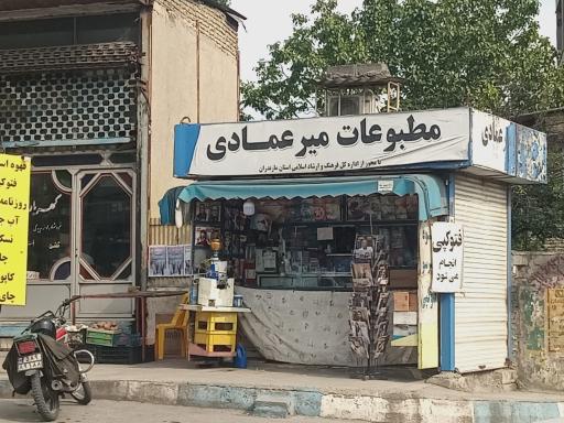 عکس دکه روزنامه