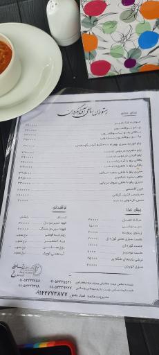 رستوران ساحلی آفتابگردان