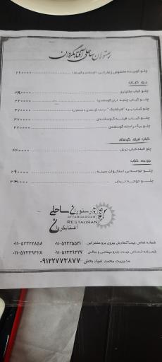 رستوران ساحلی آفتابگردان