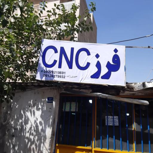 تکنو صنعت cnc