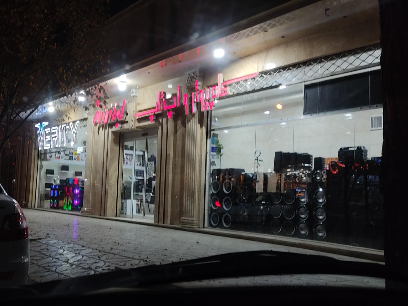 عکس کامپیوتر و لپ تاپ ایرانمنش