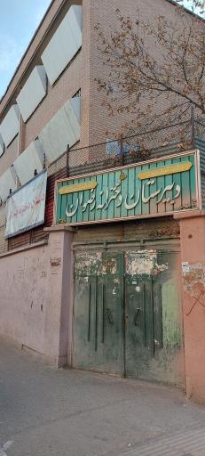 عکس دبیرستان رضوان