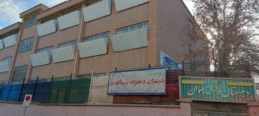 عکس دبیرستان رضوان