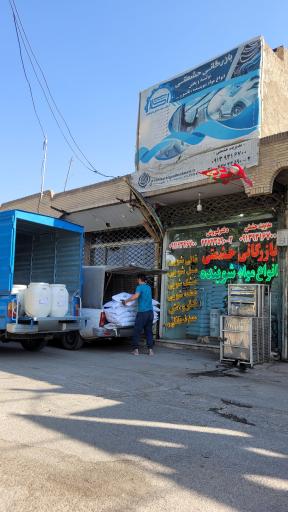 عکس بازرگانی حشمتی (مواد شوینده) 