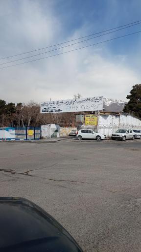 عکس کارواش مژده