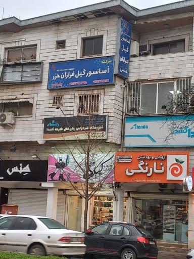 عکس  آسانسور گیل فراوان خزر