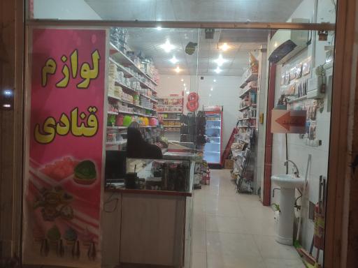 عکس لوازم قنادی عسلک