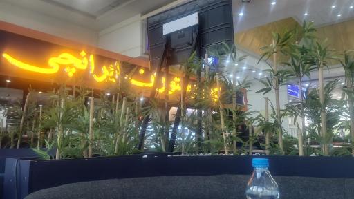 عکس کافه رستوران ایرانچی