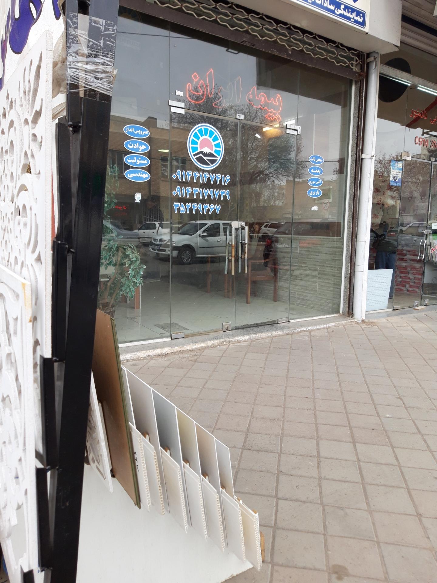 عکس بیمه ایران نمایندگی سادات نیا شعبه ملل متحد_بالا حمام