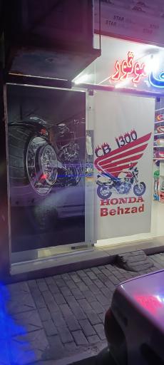 عکس یدک سیکلت بهزاد