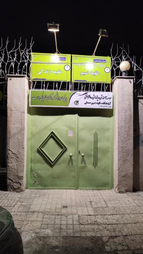 عکس موسسه روانشناسی آرامشکده نسیم همدلی