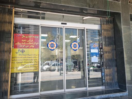عکس مؤسسه اعتباری ملل کد 0371
