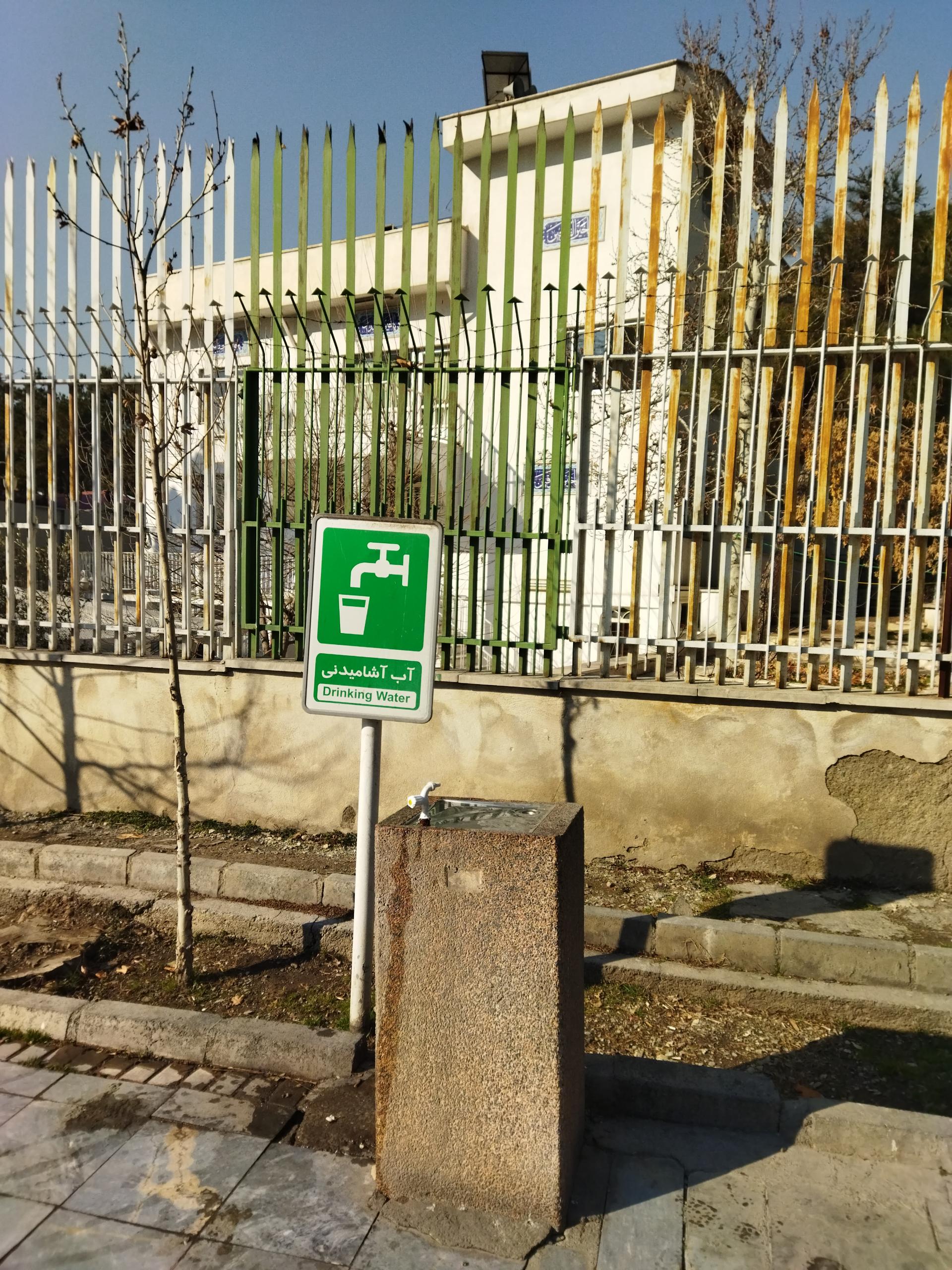 عکس آبخوری 2 بوستان ملت