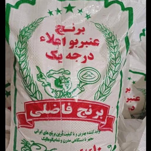 عکس برنج سرای عنبربو فاضلی