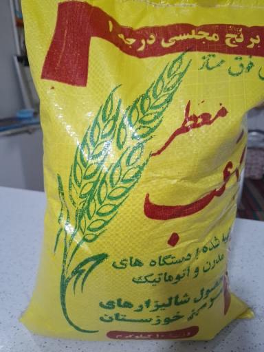 عکس برنج سرای عنبربو فاضلی