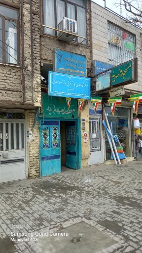 مرکز نیکوکاری محسنین