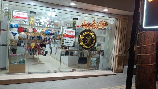 عکس گالری لباس زیر بهار